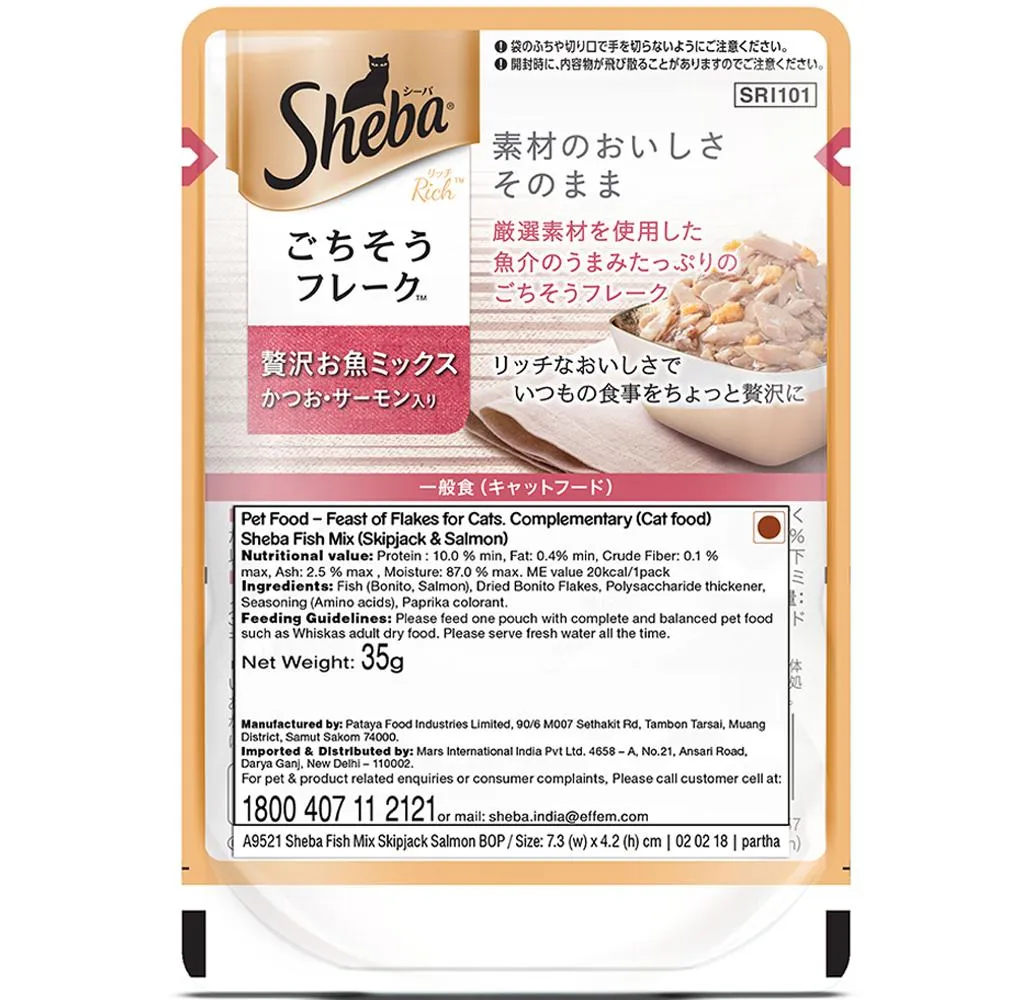 Sheba Skipjack & Salmon and Tuna Pumpkin & Carrot In Gravy Rich Premium Adult Fine Cat Wet Food Combo