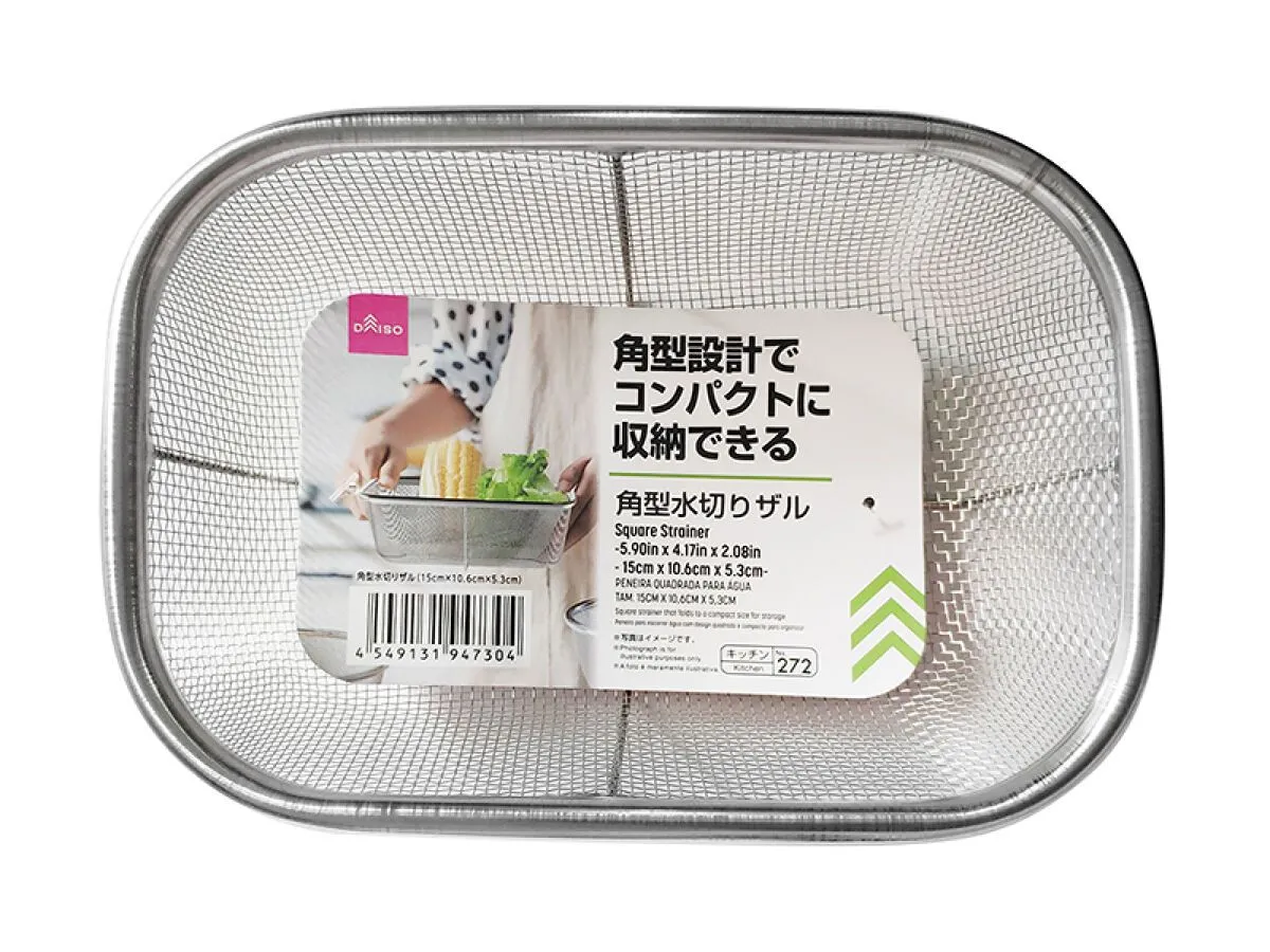 Square Strainer -5.90In X 4.17In X 2.08In - 15Cm X 10.6Cm X 5.3Cm-